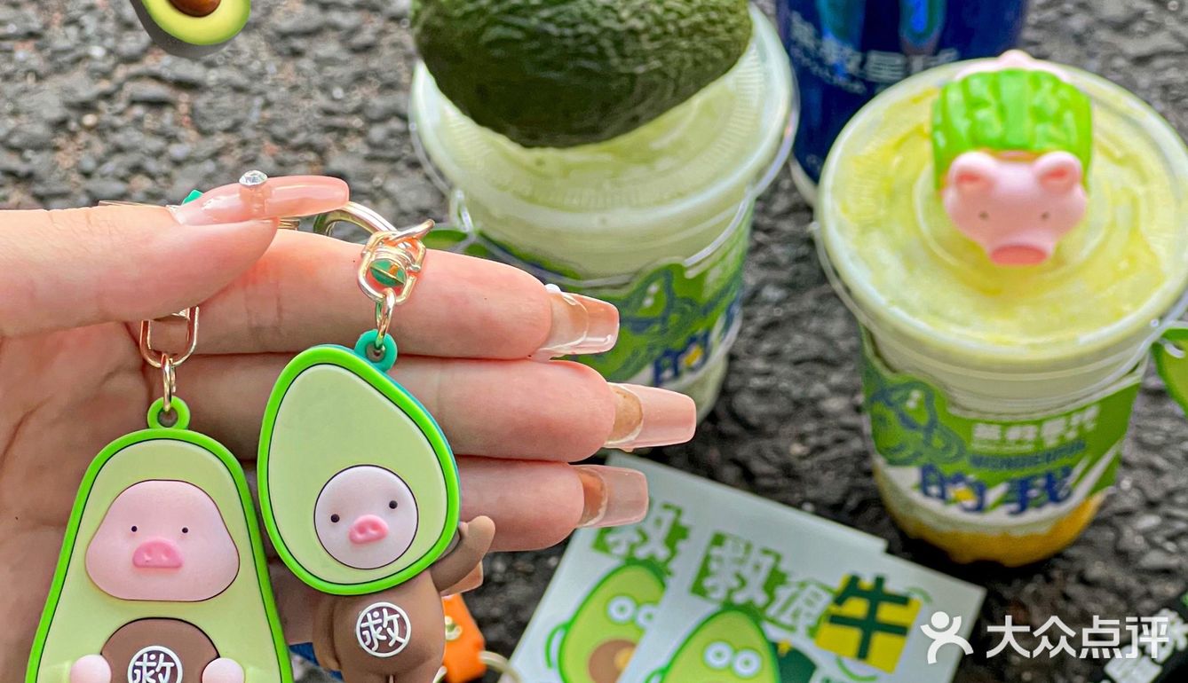 我也不想买可它是牛油果诶[流泪]送🐷钥匙扣诶