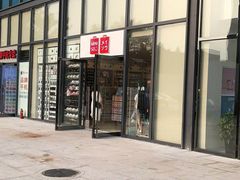 -鑫隆生活广场(阳光好东东店)