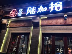 -簋街