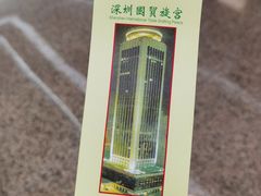 -国贸旋转餐厅(国贸广场店)