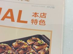 -眉州小吃(石景山店)