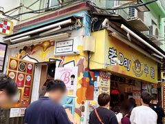 -老day牛杂(官也街总店)