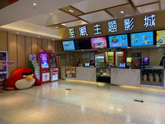 -至潮影城(庆春路锦和大厦店)