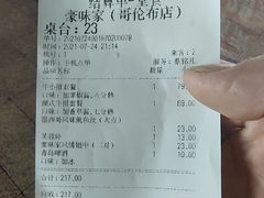 -豪味家(广益哥伦布店)