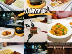 -小城故事·地道宁波味(月湖盛园店)