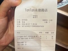 -TonTon(永康路店)