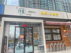 -槿Story·韩国料理(望京韩国美食城店)
