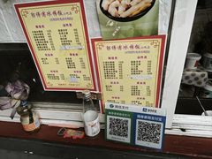 -郭师傅冰稀饭(人民路店)