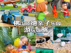 -史努比缤纷世界