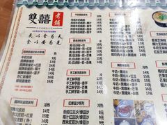 -雙囍老鋪(闻喜路店)