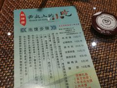 -毅祥斋老孙家泡馍(北院门鼓楼店)