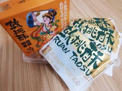 -泸溪河桃酥(江宁太阳城店)