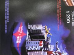 -好利来(七宝领展广场店)