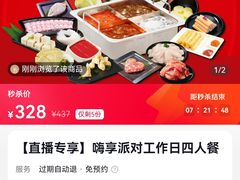 -海底捞火锅(丰尚国际广场店)