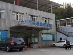 -华连射击俱乐部