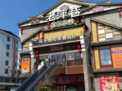 -老萍巷莲花血鸭·萍乡地标江西菜(步行街店)