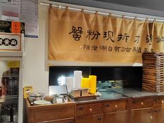 -李百蟹·江南蟹黄面·河景餐厅(夫子庙总店)