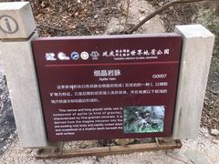 -古崖居风景名胜区