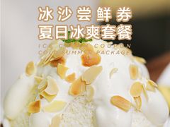 -丹礼糖甜品