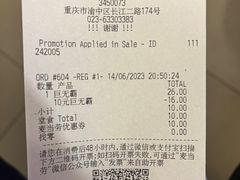 账单-麦当劳(龙湖时代天街店)