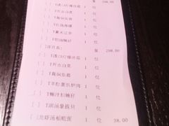 账单-羲和雅苑•北京烤鸭(陆家嘴中心店)