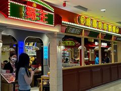 -旺蜀主成都串串火锅(西直门凯德MALL店)