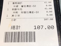 账单-华嫂冰室(尖沙咀店)