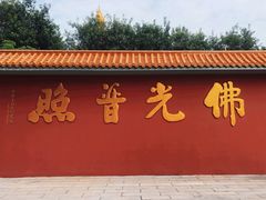-广州莲花山旅游区