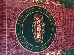 -大鸽饭(岗顶店)
