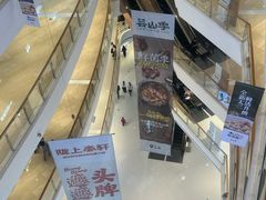 -龙湖杭州滨江天街