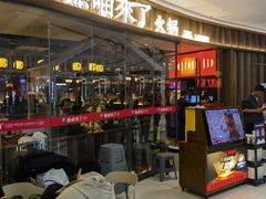 -熊喵来了火锅·牧场好肉(邯郸邯山万达店)