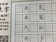 -赵汝飞练字硬笔书法(万宝财富商业广场店)