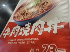 -食其家·牛丼咖喱(太阳宫店)