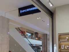 -海马体照相馆(大连柏威年购物中心店)