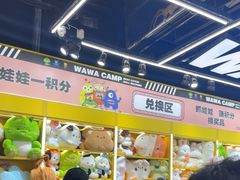 -娃娃集合营(上海闵行天街店)