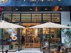 门面-小豆海棠(人民南路店)
