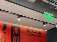 -管氏翅吧(地安门创始店)
