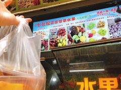 -老炳·七丛松甘草水果