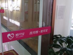 -爱月宝月嫂·育儿嫂(哈尔滨总店)