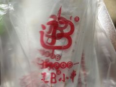 -辽B·小串(总店)