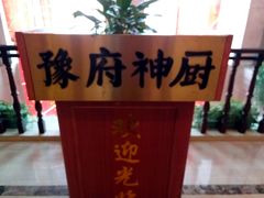 -商都酒店( 北京南站店)