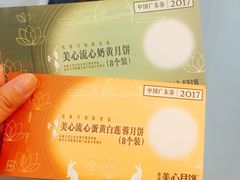 -美心西饼mx cakes(新光城市广场店)