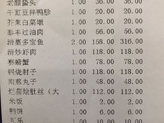 账单-泰丰楼(前门西大街店)