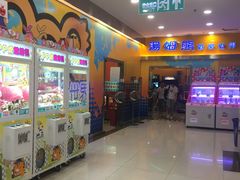 -汤姆熊欢乐世界 · 弹珠机(销品茂店)