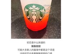 -星巴克臻选(北京太阳宫凯德店)