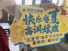 -南京大牌档(人民广场店)
