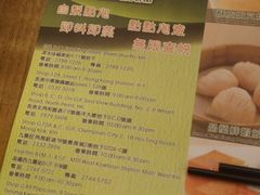 -添好运点心专门店(深水埗店)