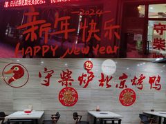 -臻味到北京烤鸭(MM3购物中心店)