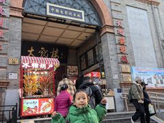 -北京前门大栅栏