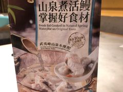 -莆田餐厅PUTIEN(三里屯店)